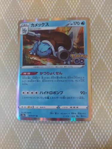 Blastoise
