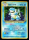 Blastoise