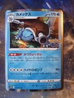 Blastoise