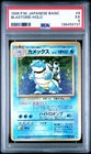 Blastoise