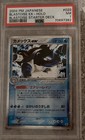 Blastoise
