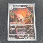 Volcarona