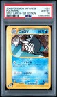 Poliwhirl