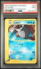 Poliwhirl