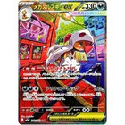 Mega Scrafty ex