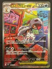 Mega Scrafty ex