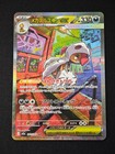 Mega Scrafty ex