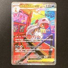 Mega Scrafty ex