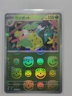 Victreebel