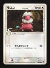 Flaaffy
