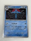 Tentacruel
