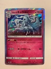 Alolan Ninetales