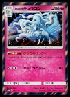 Alolan Ninetales