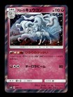 Alolan Ninetales