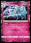 Alolan Ninetales