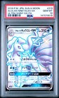 Alolan Ninetales