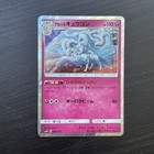 Alolan Ninetales