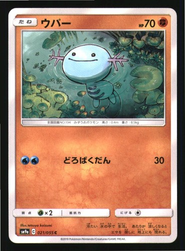 Wooper