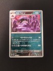 Muk