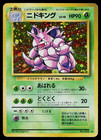 Nidoking