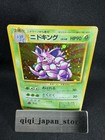 Nidoking