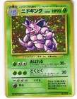Nidoking