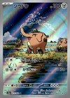 Cufant