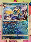 Vaporeon