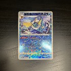 Vaporeon
