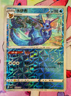 Vaporeon