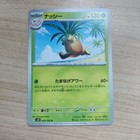 Exeggutor