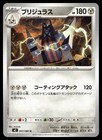 Archaludon