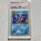 Dark Gyarados