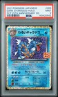 Dark Gyarados