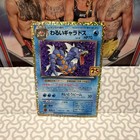 Dark Gyarados