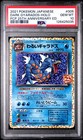 Dark Gyarados