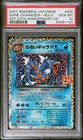 Dark Gyarados
