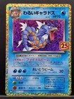 Dark Gyarados