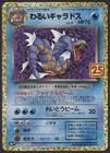 Dark Gyarados