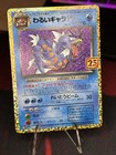 Dark Gyarados
