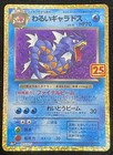 Dark Gyarados