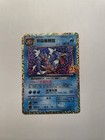 Dark Gyarados