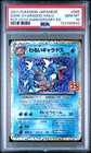 Dark Gyarados