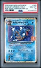 Dark Gyarados