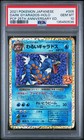Dark Gyarados