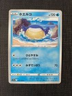 Wailmer