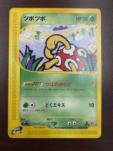 Shuckle