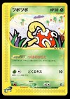 Shuckle