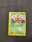 Shuckle