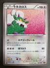 Tornadus